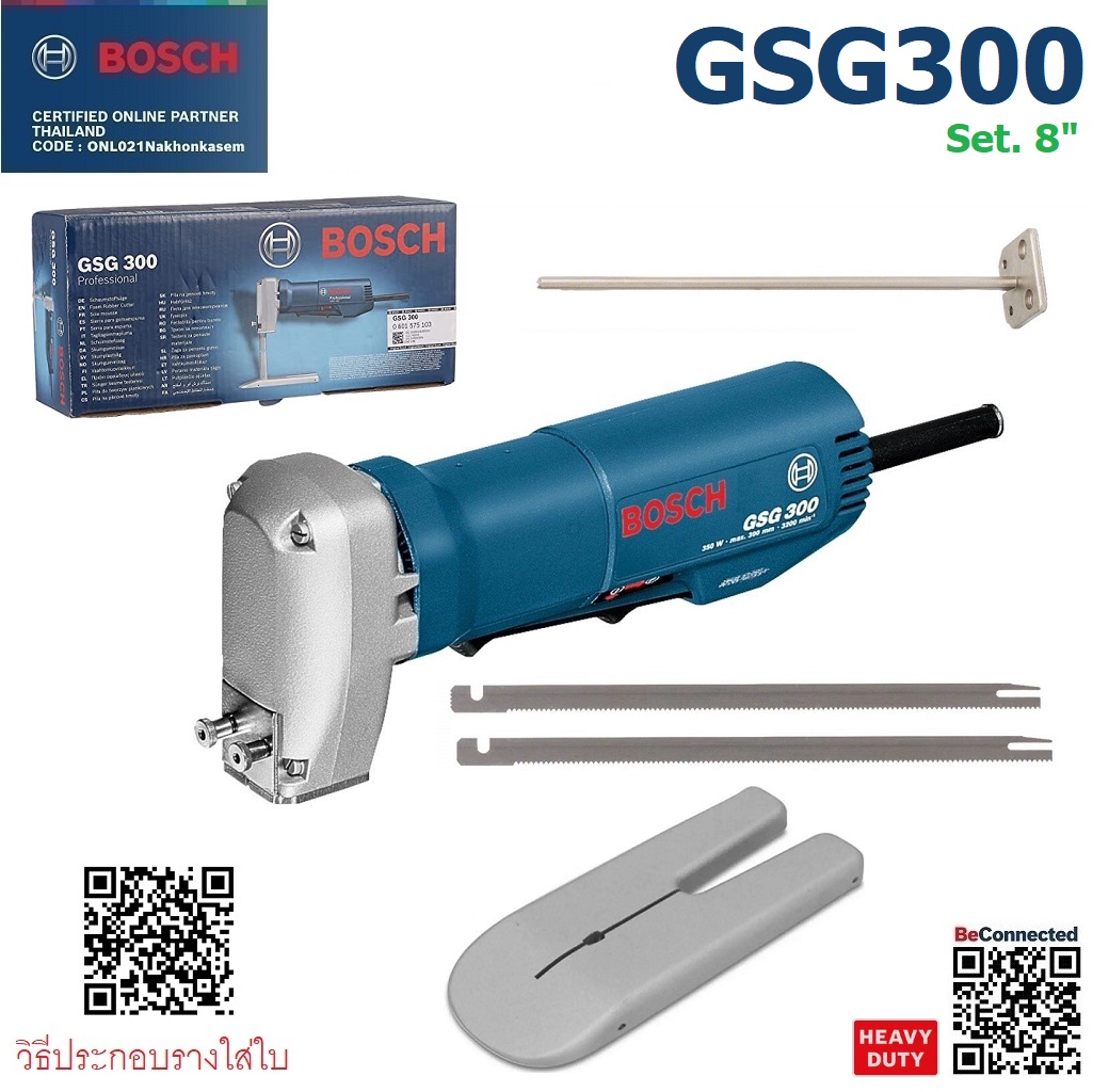 ชุดตัดโฟม8" GSG300 BOSCH