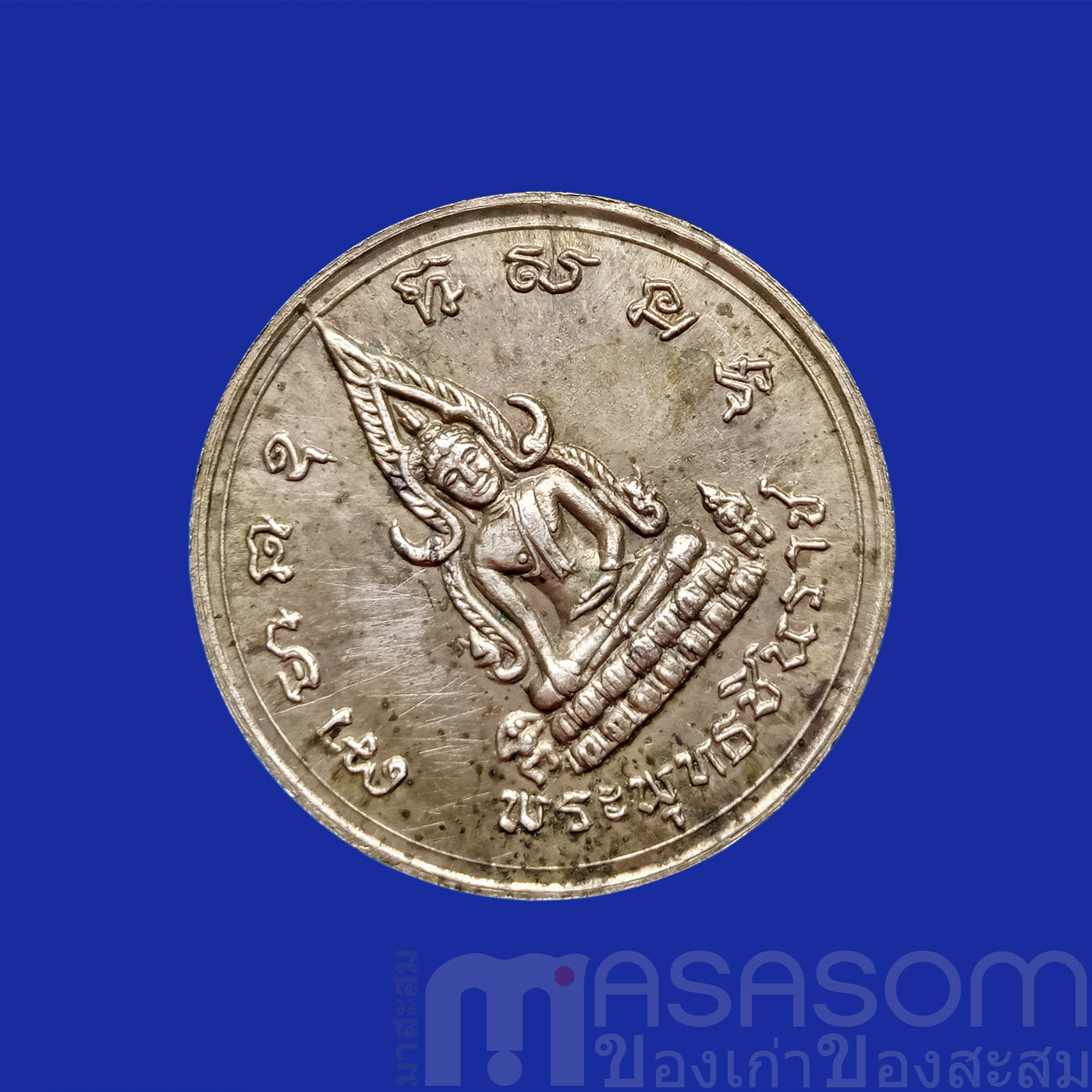 เหรียญพระพุทธชินราชหลังสมเด็จพระนเรศวร