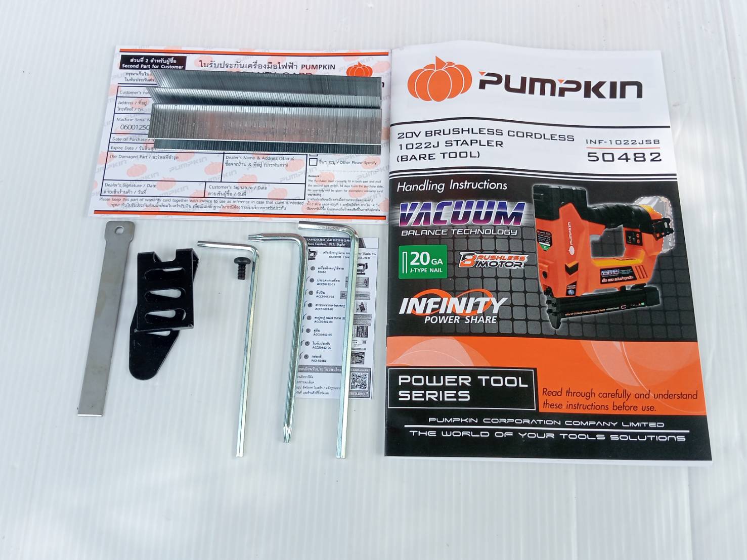 เครื่องยิงตะปูไร้สาย20V 1022J INF-1022JSB PUMPKIN (เครื่องเปล่า) 50482