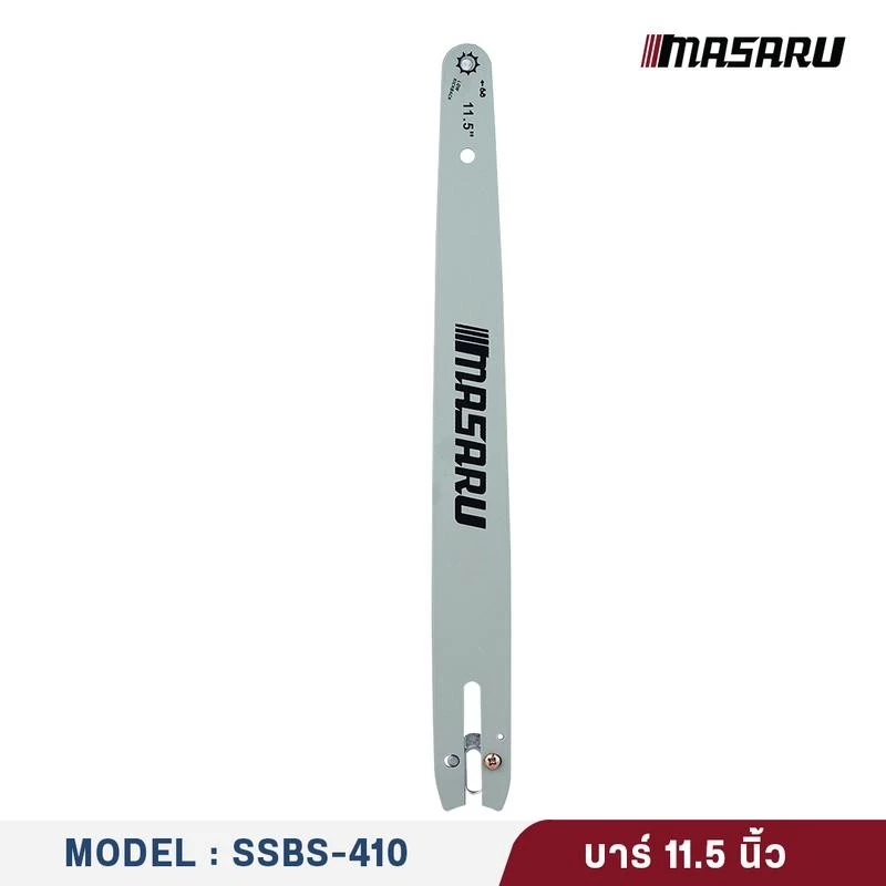 MASARU บาร์เลื่อยโซ่ 11.5นิ้ว SSBS-410