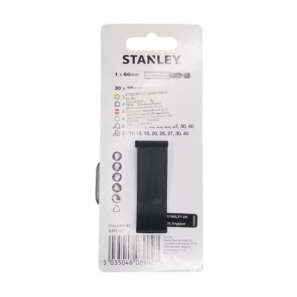 ชุดดอกไขควง 31 ชิ้น รุ่น STA60490-XJ STANLEY