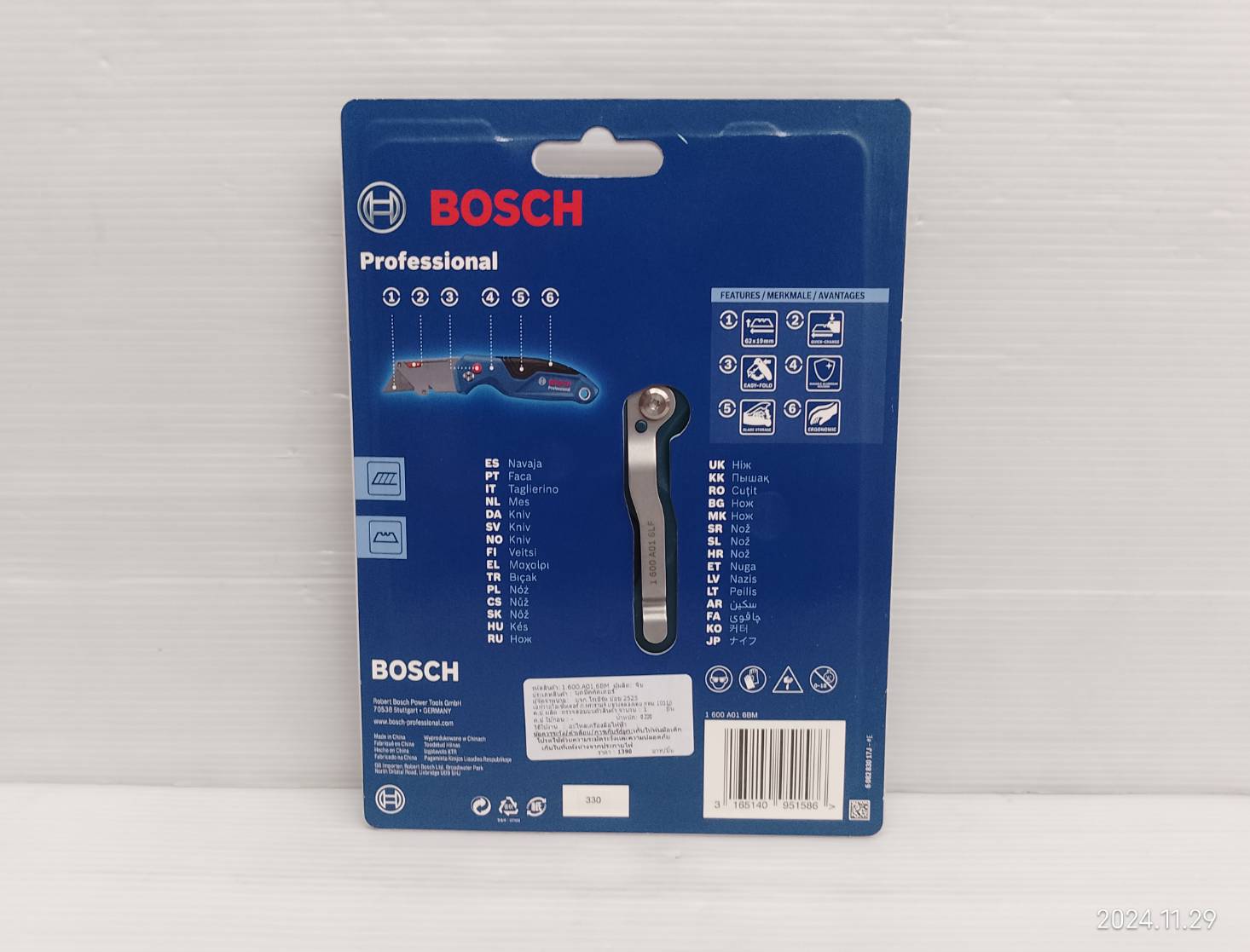 ชุดมีดคู่ BOSCH 1600A016BM