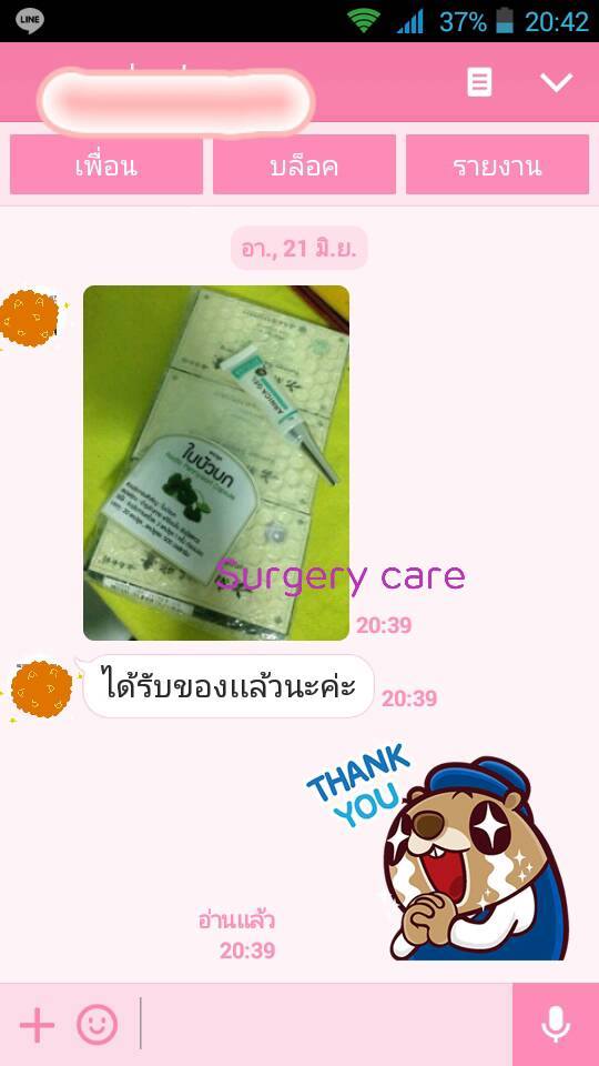รีวิวส่งสินค้า,รีวิวบริการ,เหล่งเอี้ยง,เหล่งเอี้ยงextra ,สมุนไพรจีน,ยาลดบวมช้ำศัลยกรรม, ลดปวด, ลดอักเสบ, สมานแผล, ทำศัยกรรมอยากหายไว, เหล่งเอี้ยงของแท้, เหล่งเอี้ยง, เหล่งเอี้ยงextra, แผลหายไว, พักฟื้นน้อย, เขียวช้ำ, ลดบวมซ้ำ,ฟื้นตัวไว, หายไว, ยาลดบวม, หยุนหนานไป๋เหยา, หยุนหนานไป๋เหยากล่องเขียว, Yunnanpaiyao,สมุนไพรจีน, ยาลดบวมช้ำศัลยกรรม, ทำศัยกรรมอยากหายไว, หยุนหนานไป๋หยาของแท้, Surgerycare,