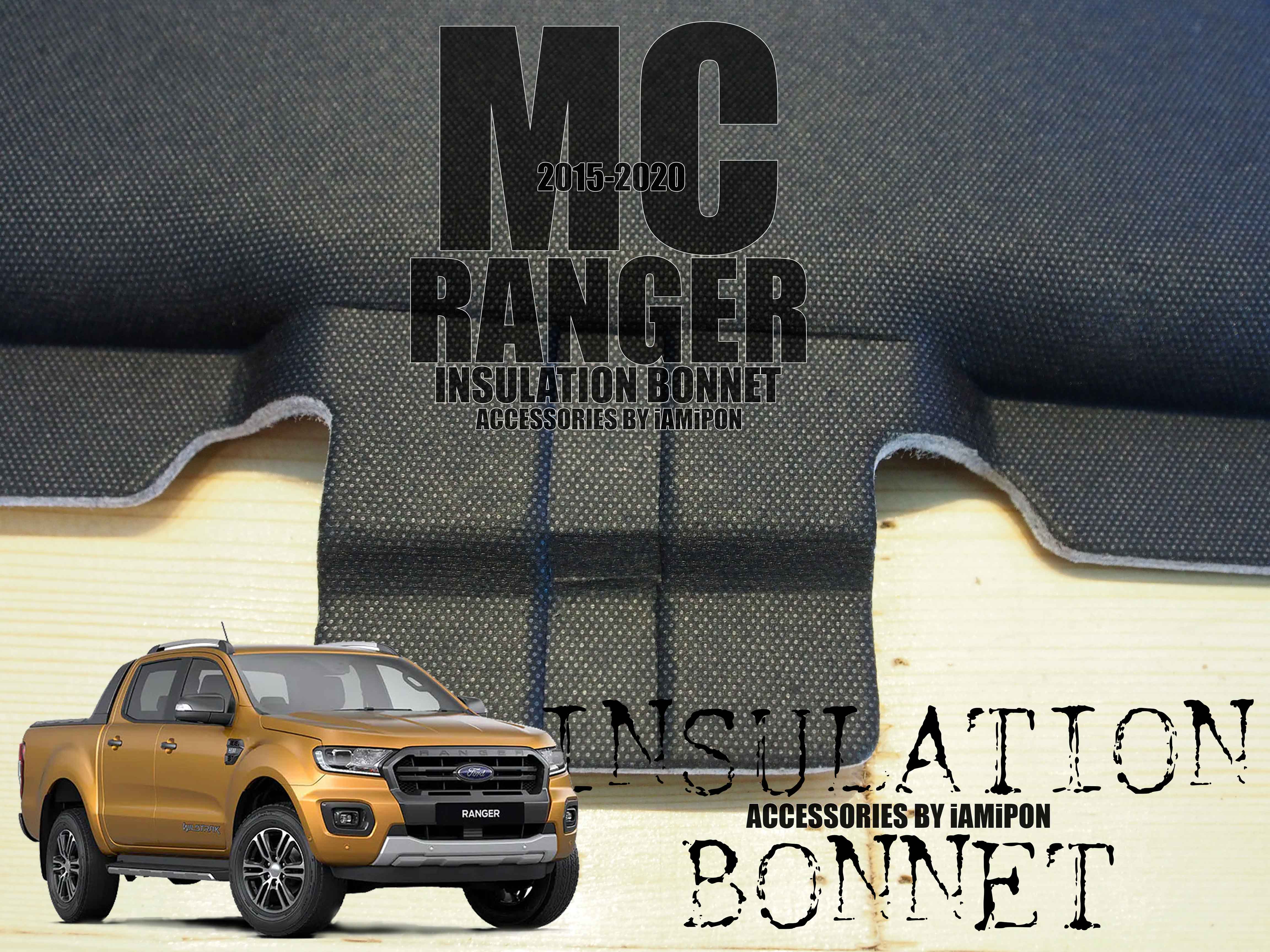 แผ่นฉนวนกันความร้อนฟอร์ดเรนเจอร์ MC ตรงรุ่น พร้อมปิ้นล็อคทุกจุด INSULATION BONNET FORD RANGER MC