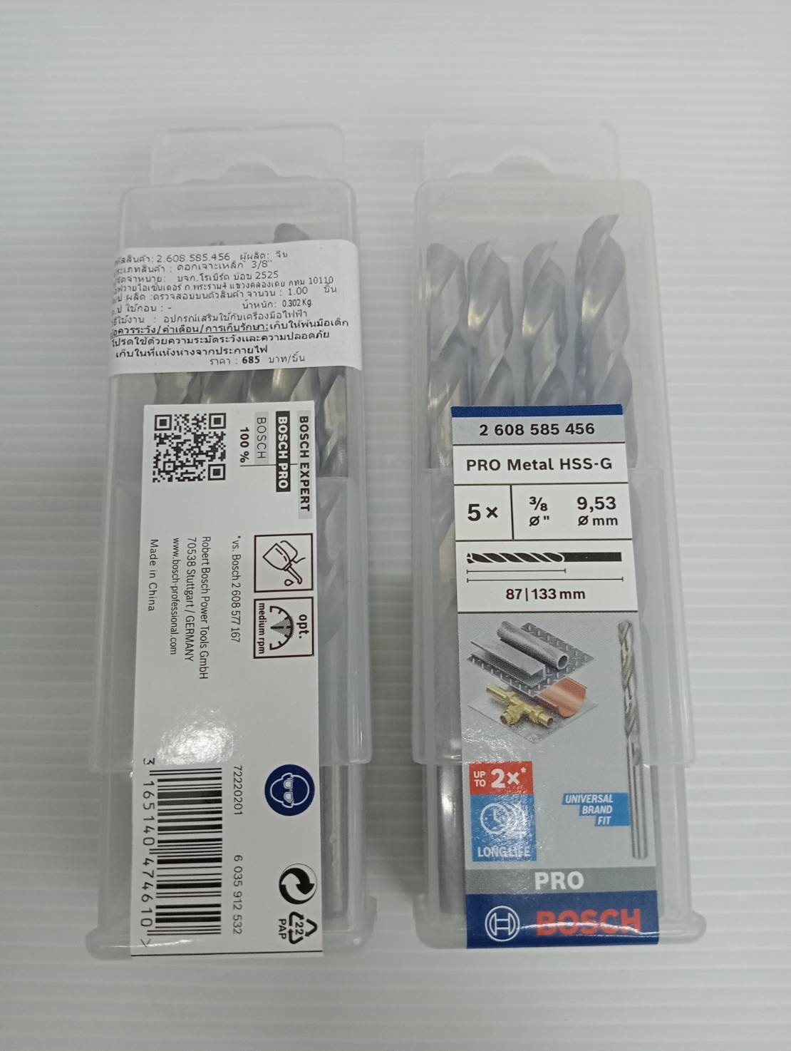 ดอกเจาะเหล็ก HSS-G 3/8 (9.5mm.) BOSCH (5ดอก/แพค) 2608585456