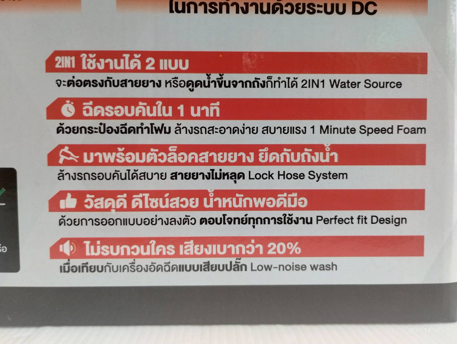 เครื่องอัดฉีดแรงดันสูงไร้สาย OCPW606U-M1 OSUKA