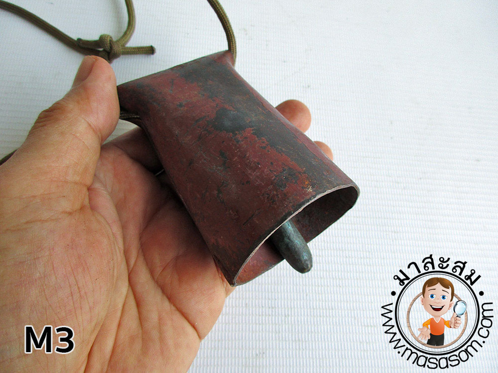 กระดึงคอวัวเหล็กของเก่า M3