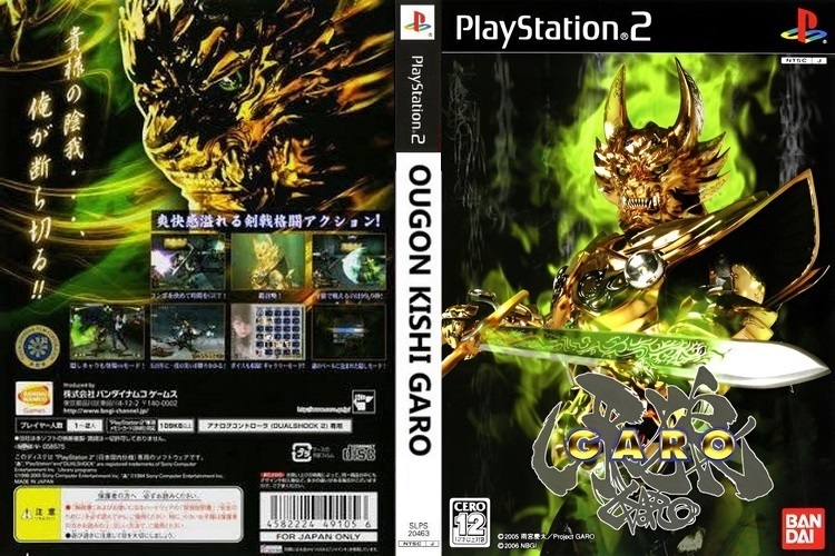 GARO (Limited Edition) [JP : CD 1 Disc]