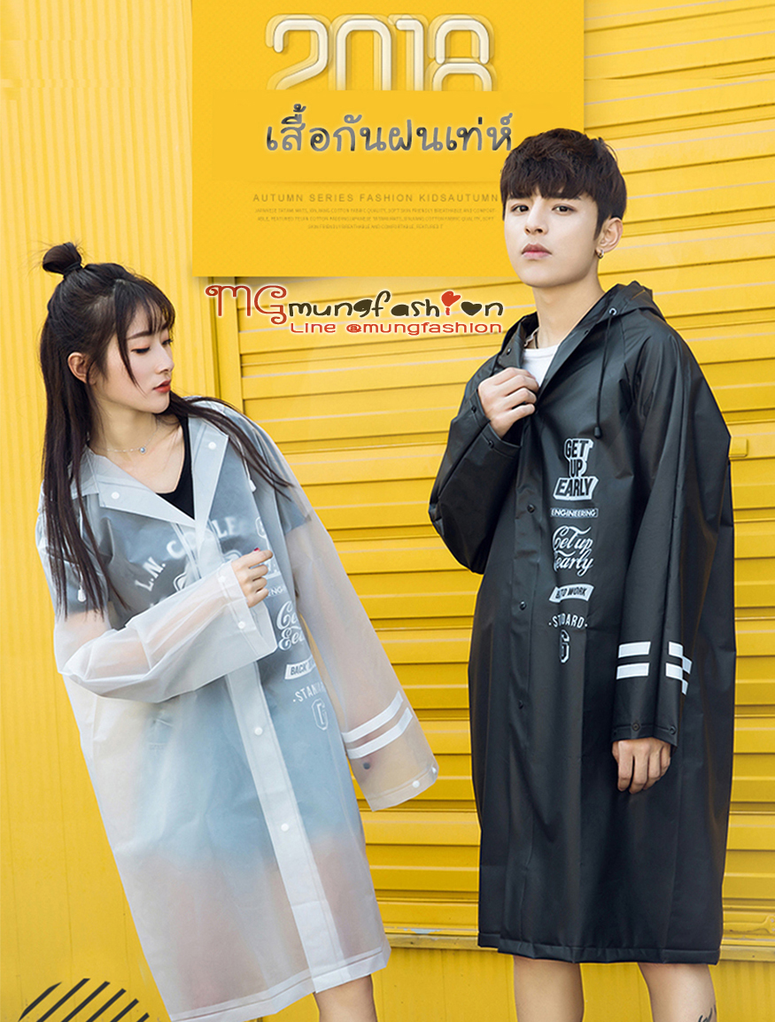 เสื้อกันฝนแฟชั่นสวยๆ 2018 สีขาว ไซส์ S