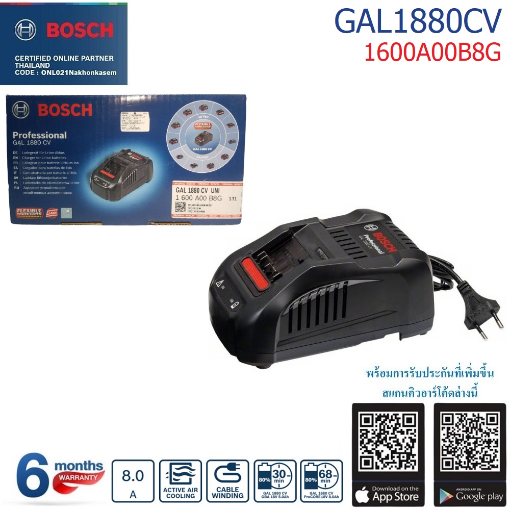 แท่นชาร์จ 14.4/18V (8.0A) GAL1880CV BOSCH 1600A00B8G