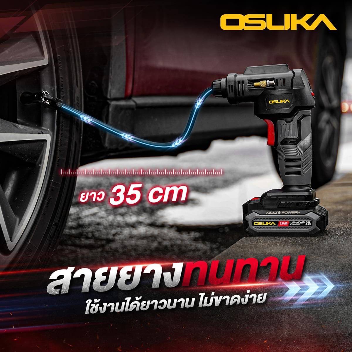 เครื่องเติมลมไร้สาย 20V OCAI786-D1 OSUKA