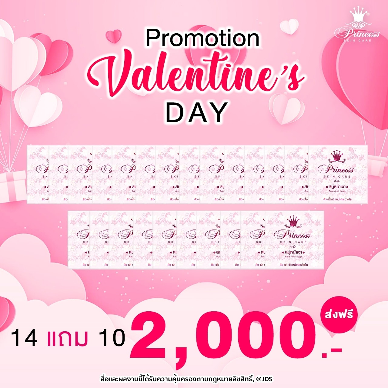 สบู่หน้าเงา (Aura Aura Soap) PSC