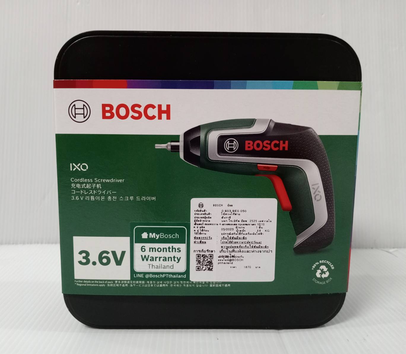 ไขควงไร้สาย3.6V IXO7 BOSCH Basic