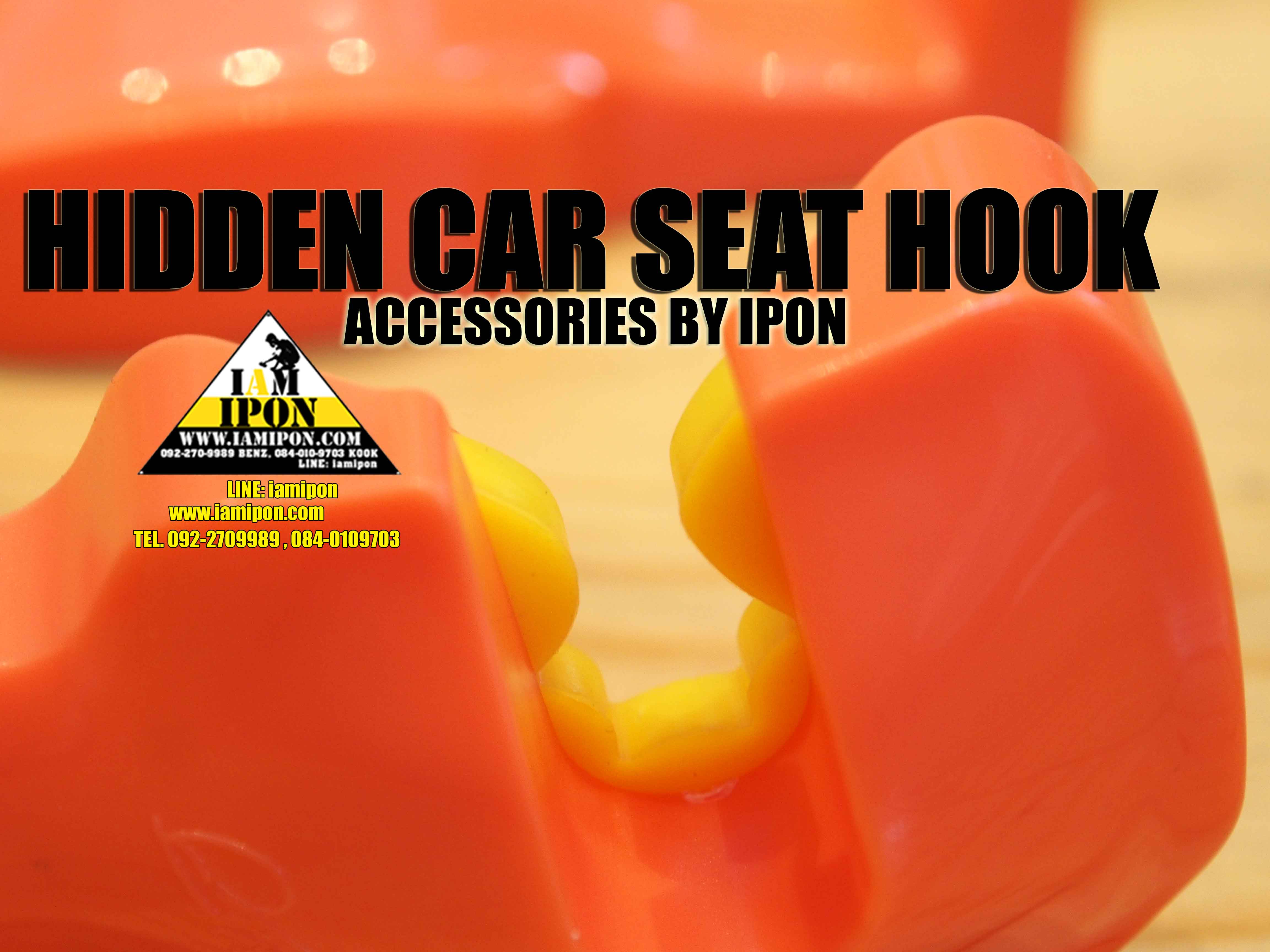 HIDDEN CAR SEAT HOOK ที่แขวนของหลังเบาะ