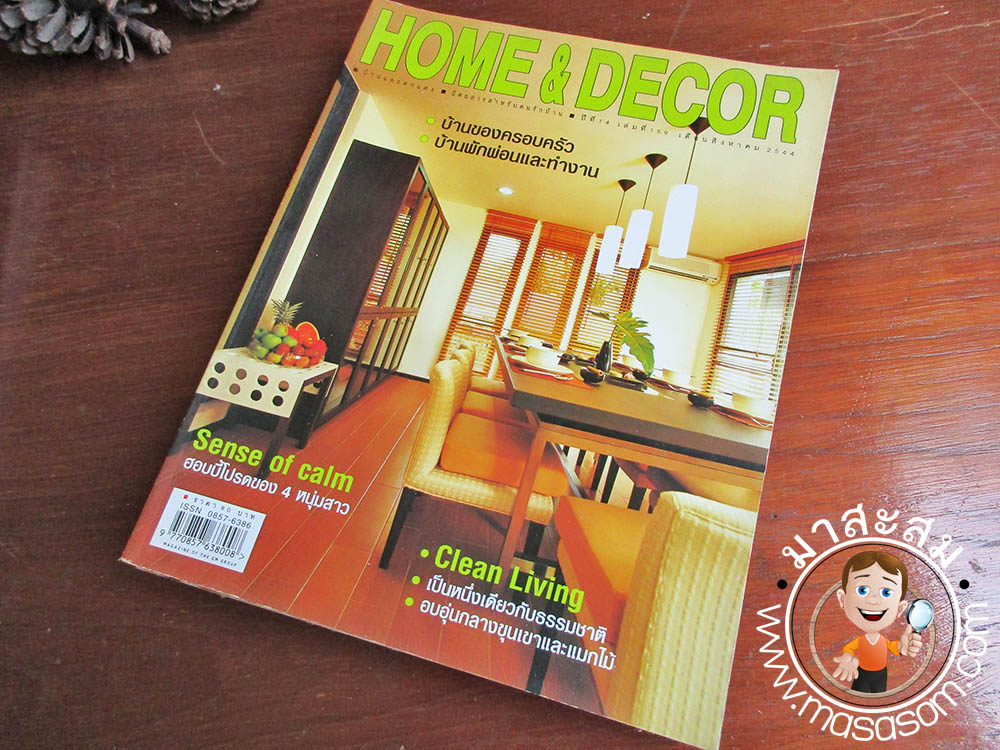 หนังสือเก่า Home&Decor