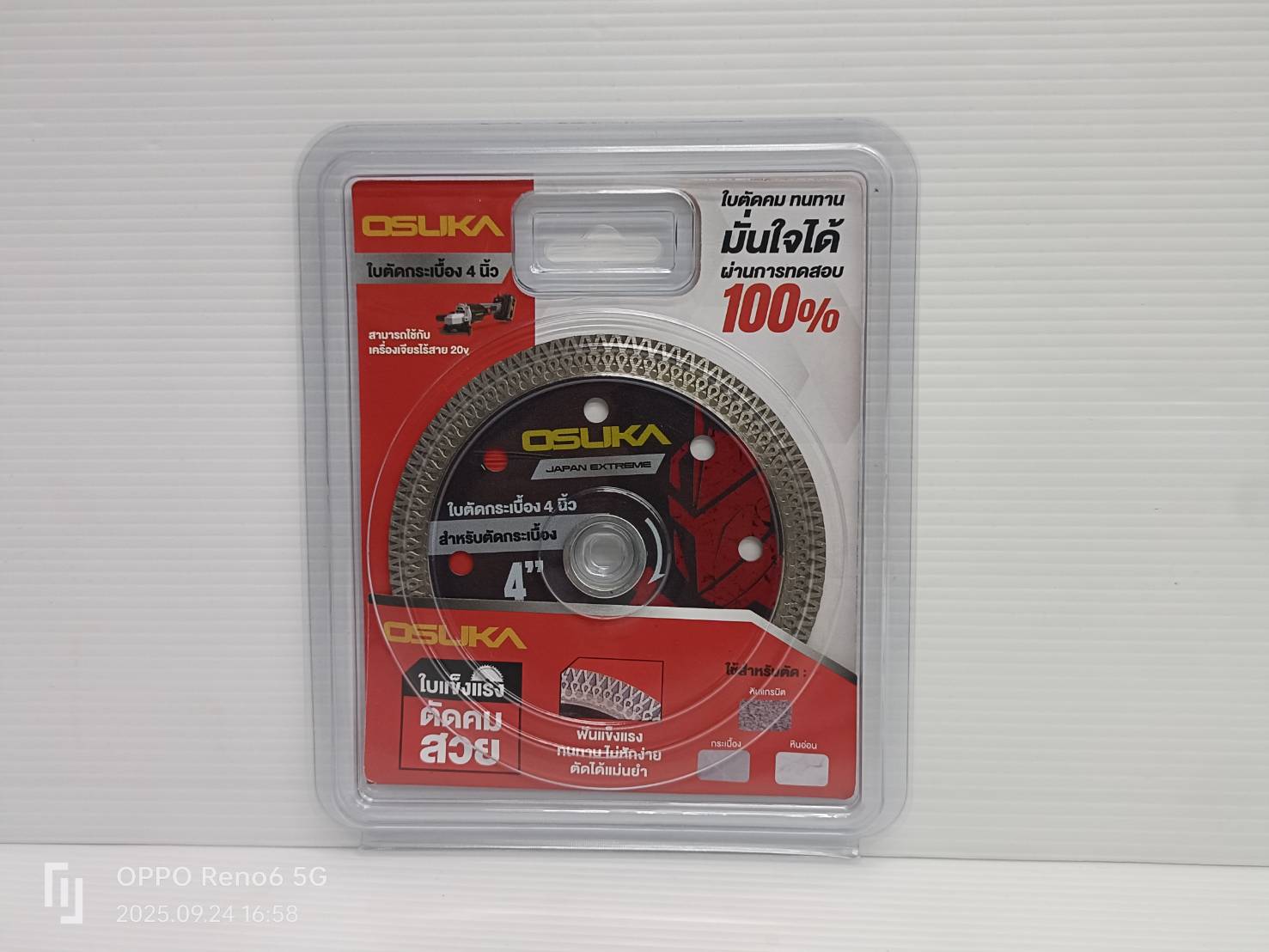 ใบตัดหินอ่อน 4 นิ้ว OSASW9043 OSUKA