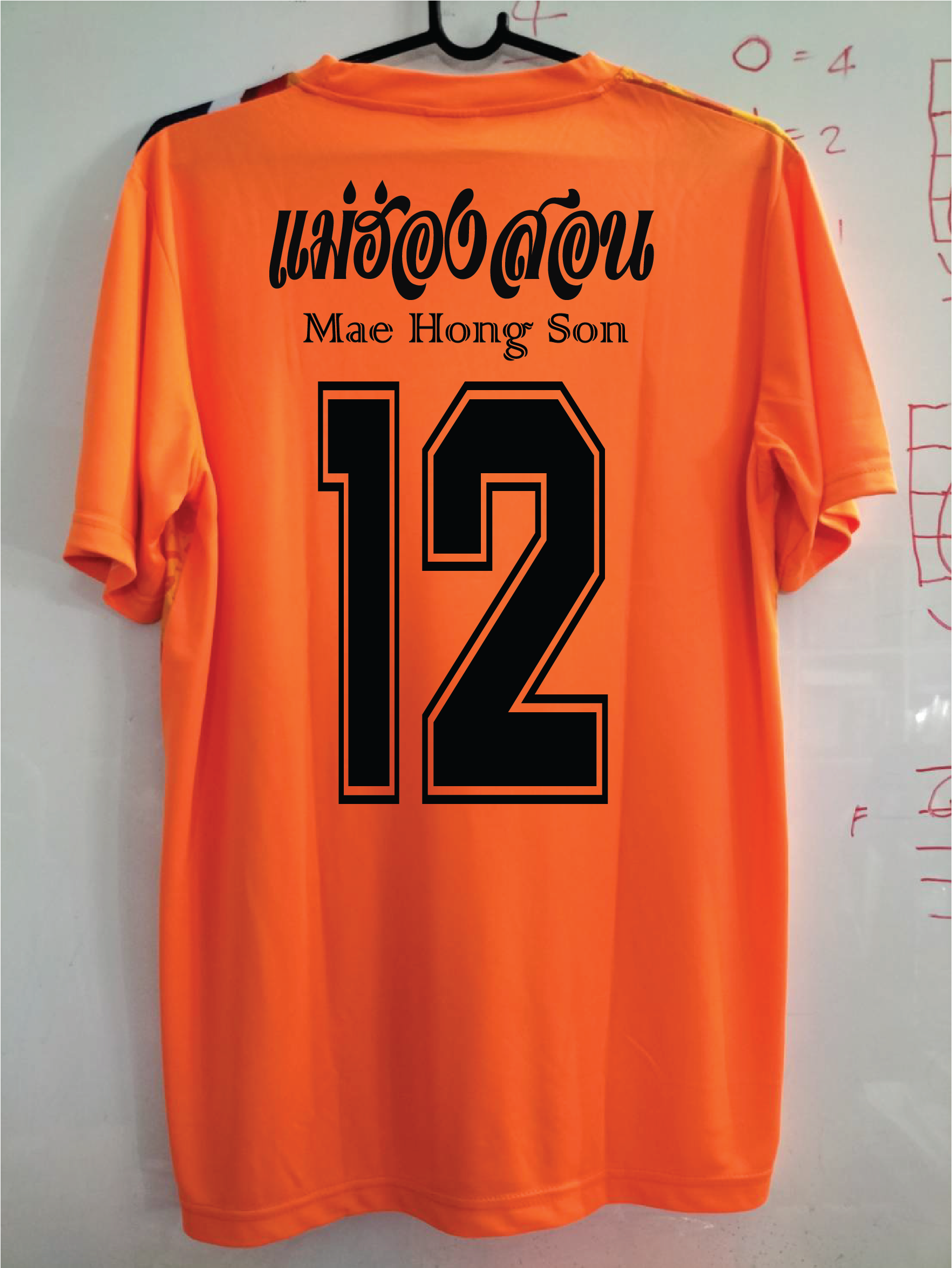 เสื้อกีฬา สีส้ม สกรีน แม่ฮ่องสอน เบอร์ 1-16 Size : L, XL