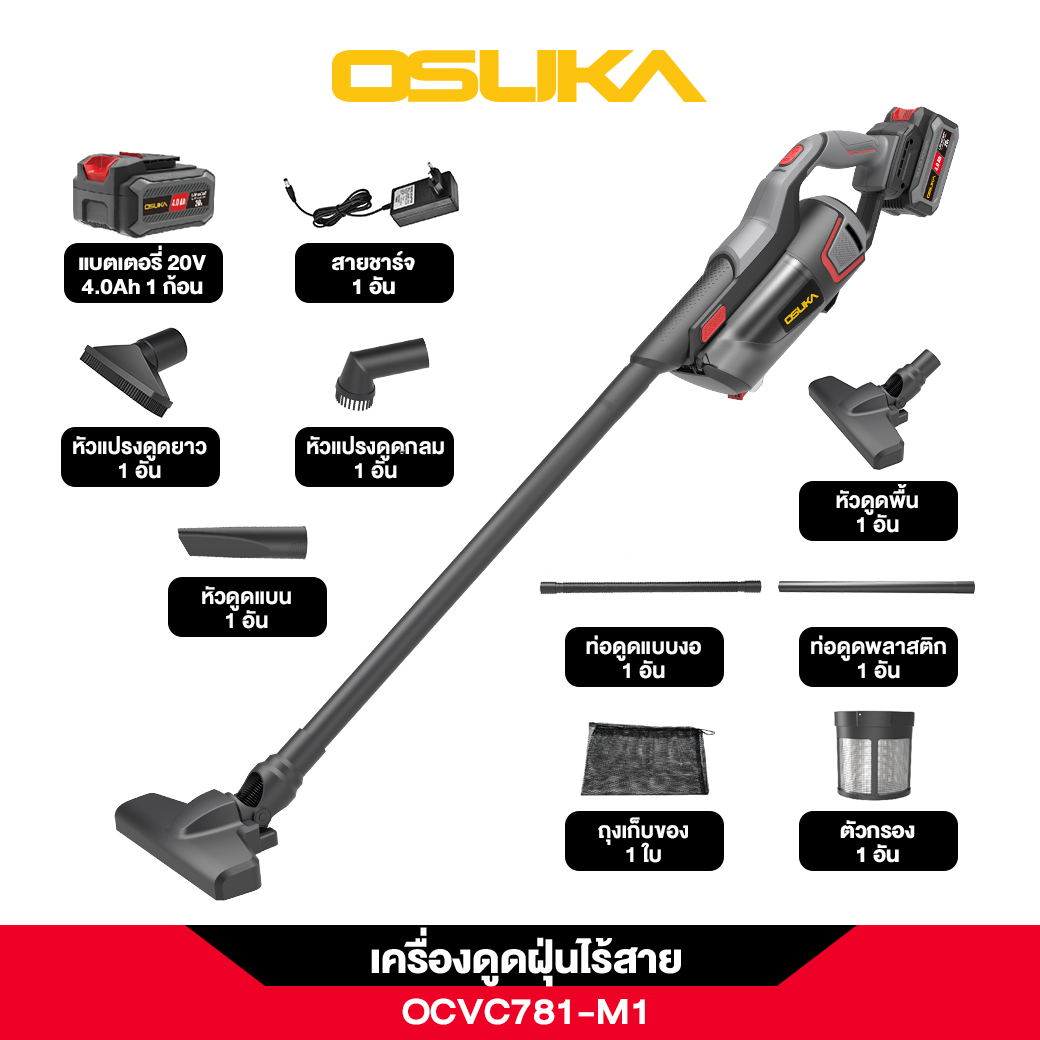 เครื่องดูดฝุ่นไร้สาย OCVC781-M1 OSUKA