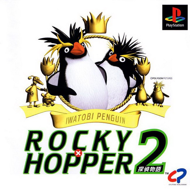 ROCKY X HOPPER 2 [JP : 1 Disc]