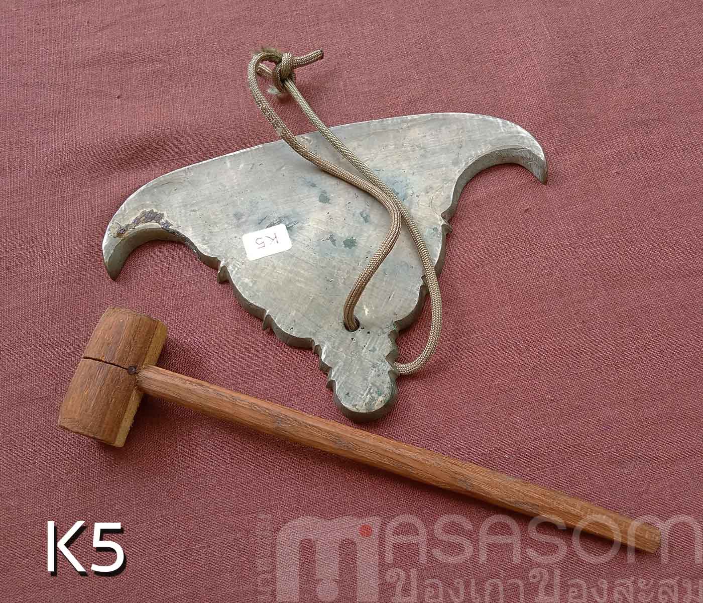 กังสดาลทองเหลืองเก่า