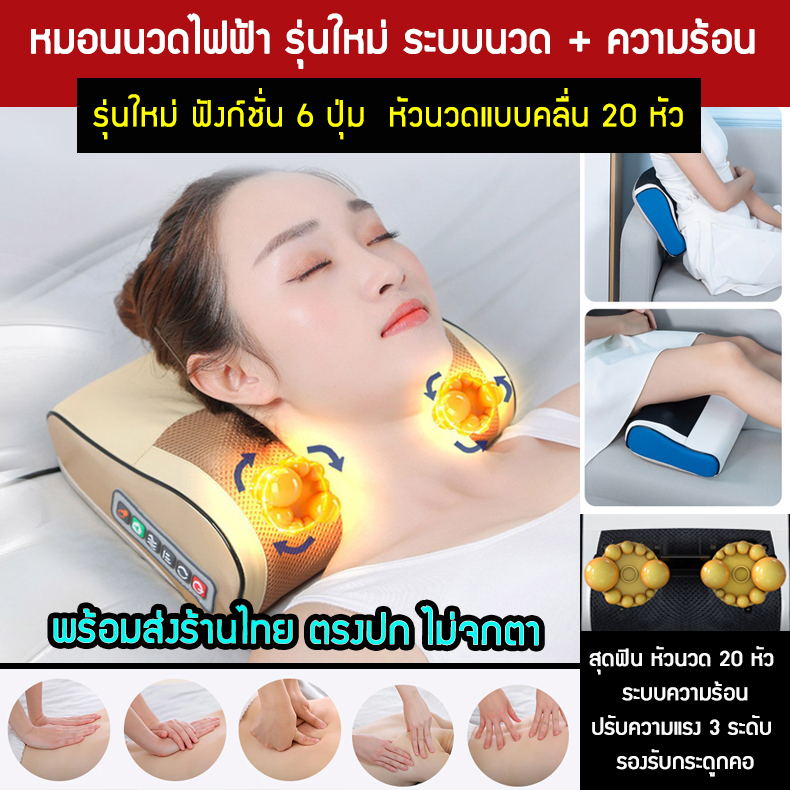 หมอนนวดคอไฟฟ้ารุ่นใหม่ นวดความร้อน 20 ลูกกลิ้ง 6 ปุ่มฟังก์ชั่น นวดคอ บ่า ไหล่ หลัง ขา ท้อง แขน แก้ปวดเมื่อย ROMI Massage Pillow Electric
