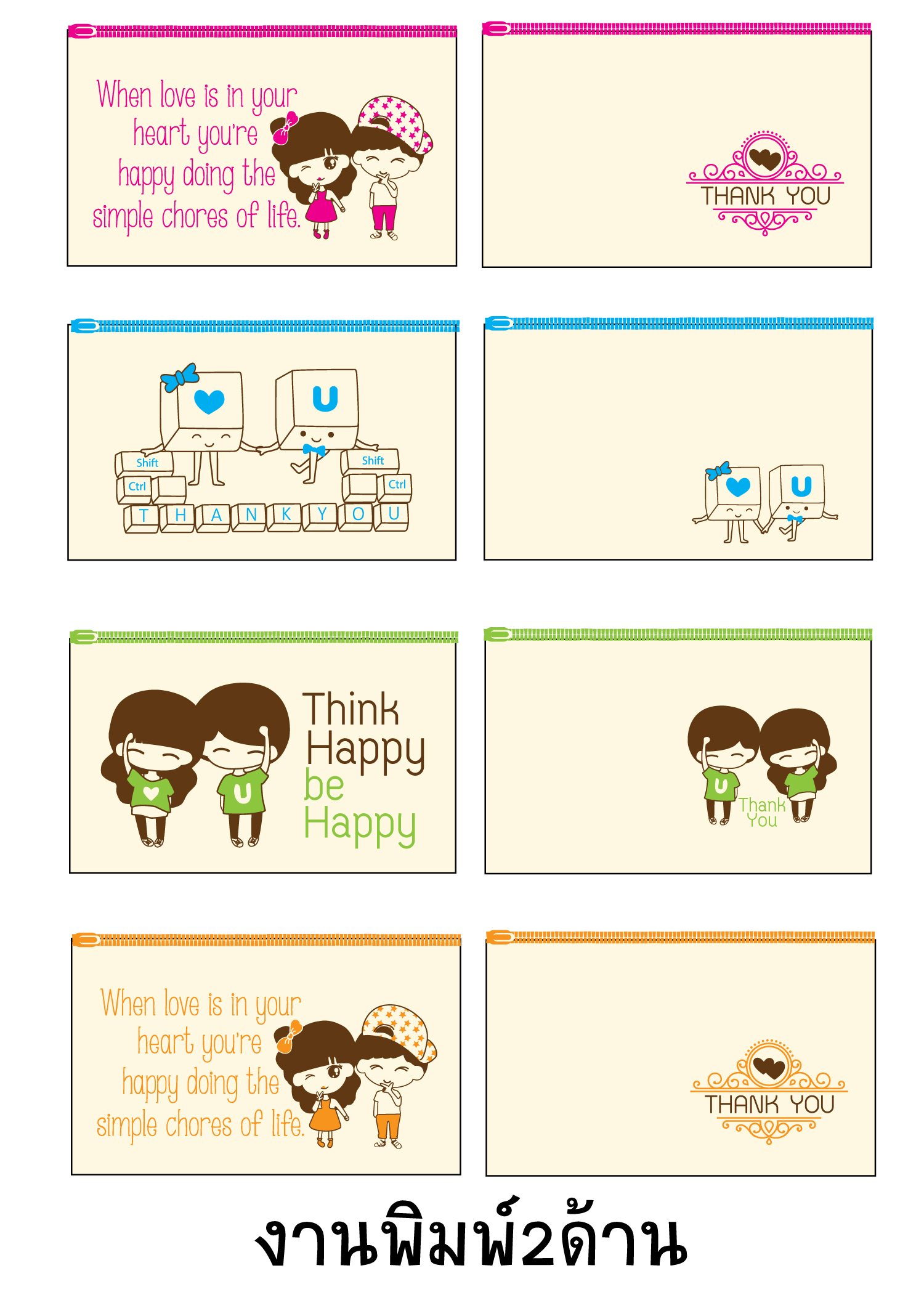 กระเป๋าผ้าดิบซิป อเนกประสงค์