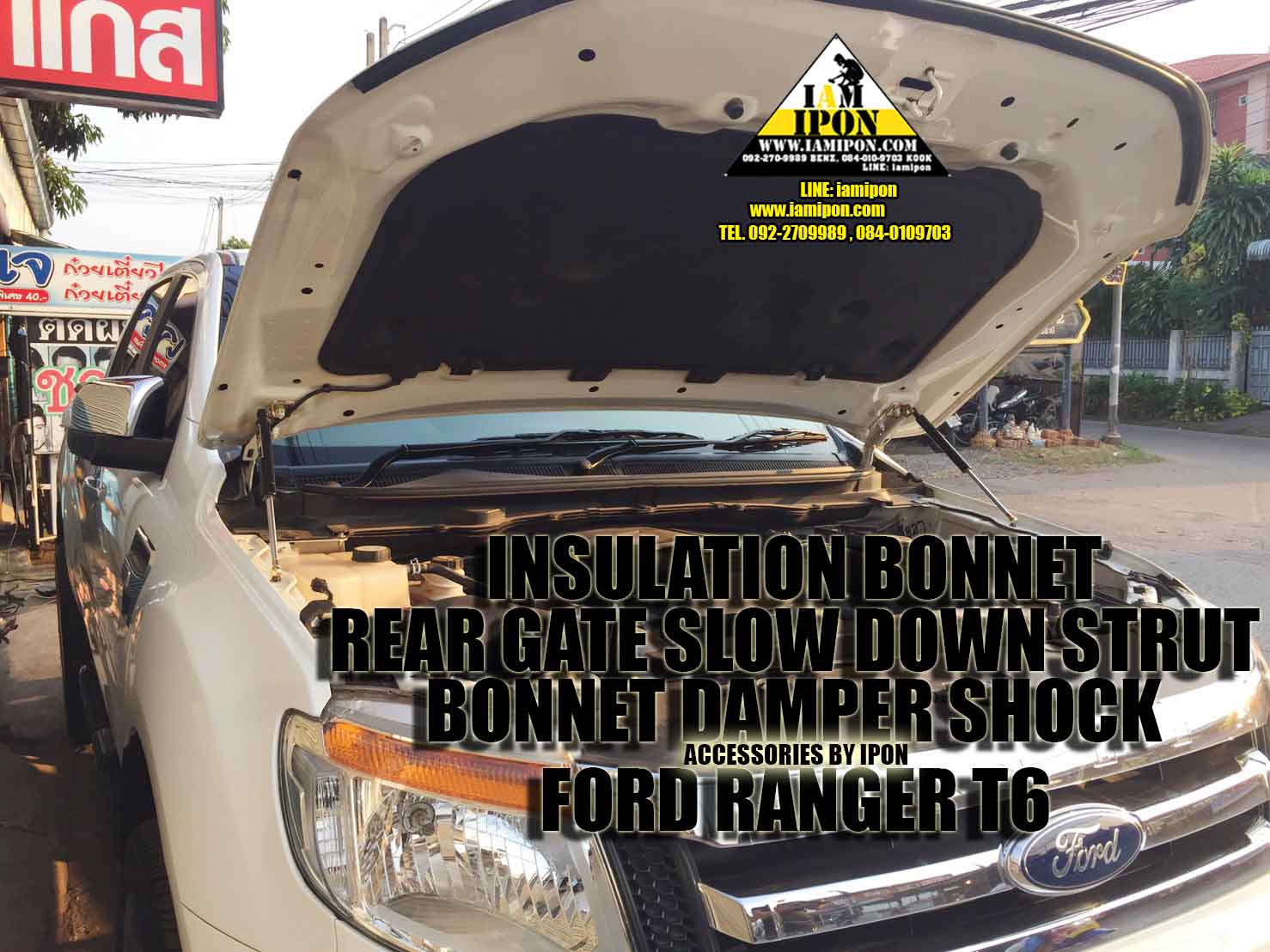 INSULATION BONNET FORD RANGER T6 2012-2014 แผ่นกันความร้อนฟอร์ดเรนเจอร์ T6 2012-2014