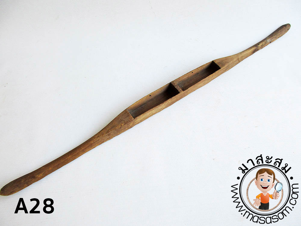 กระสวยทอผ้าเก่า A28