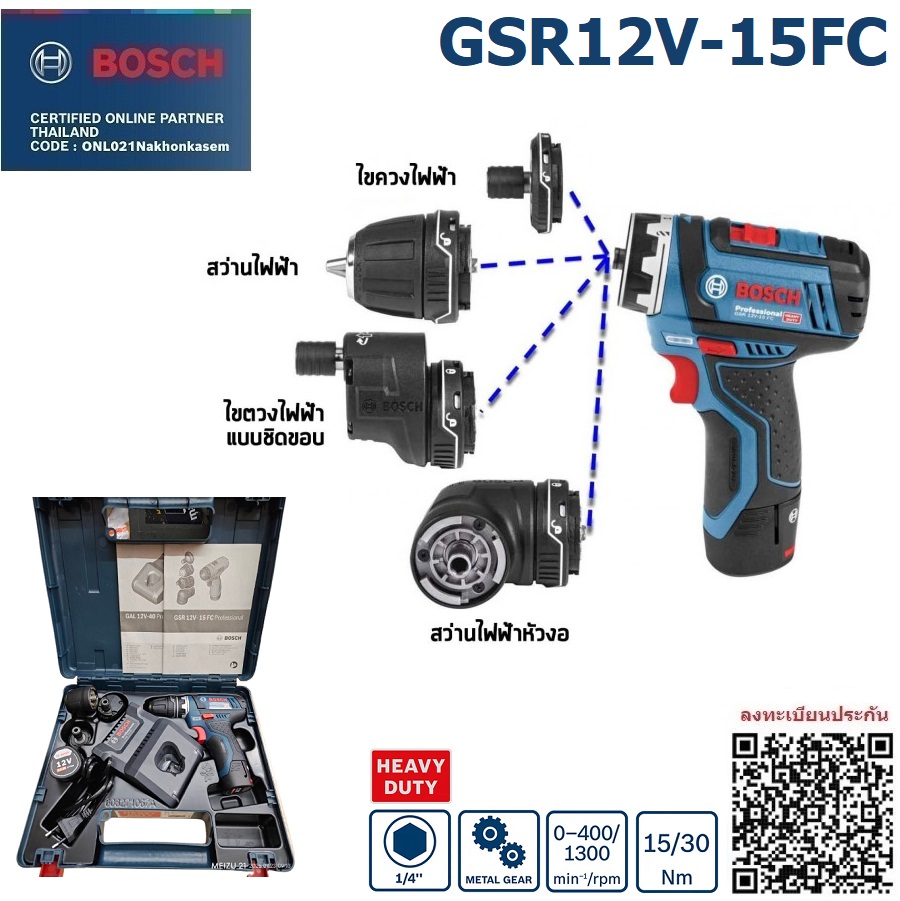 BOSCH GSR12V-15FC สว่าน/ไขควงไฟฟ้าไร้สาย