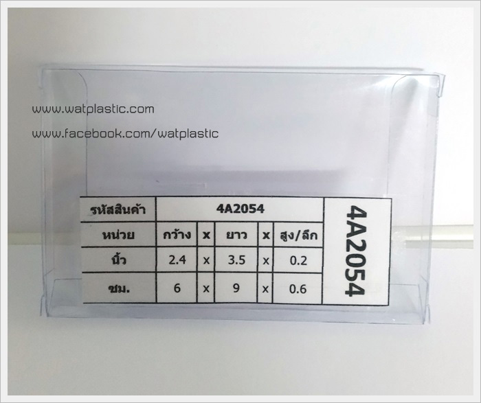 กล่องสบู่-ทรงผืนผ้า ขนาด 6 x 9 x 0.6 cm