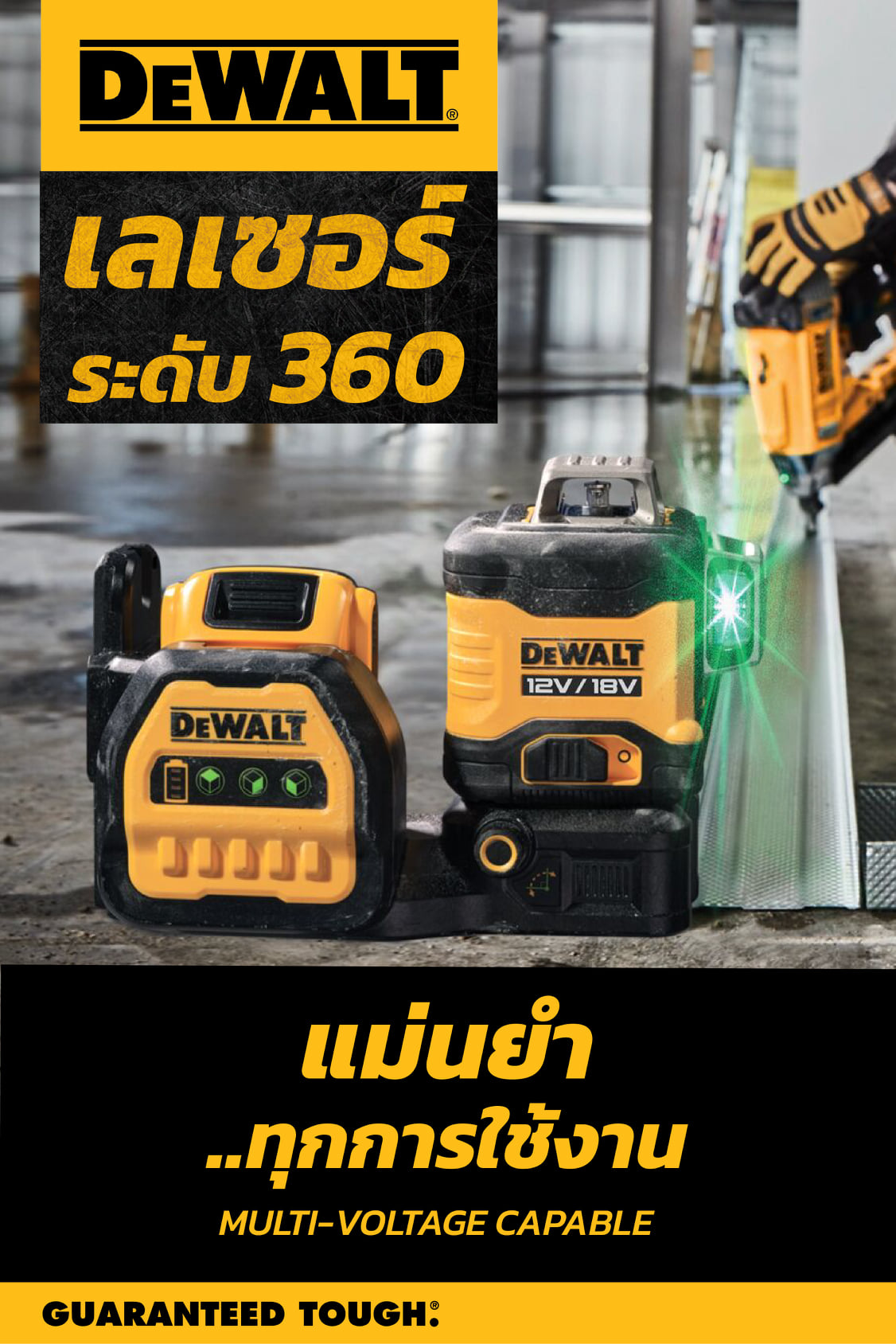 เลเซอร์ระดับ12เส้น แสงเขียว DCE089NG18 DEWALT