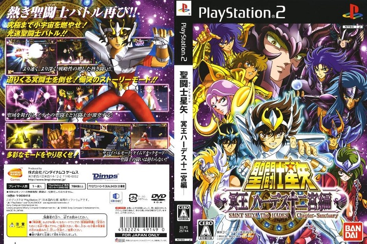 SAINT SEIYA THE HADES CHAPTER-SANCTUARY [JP : DVD5 1 Disc]