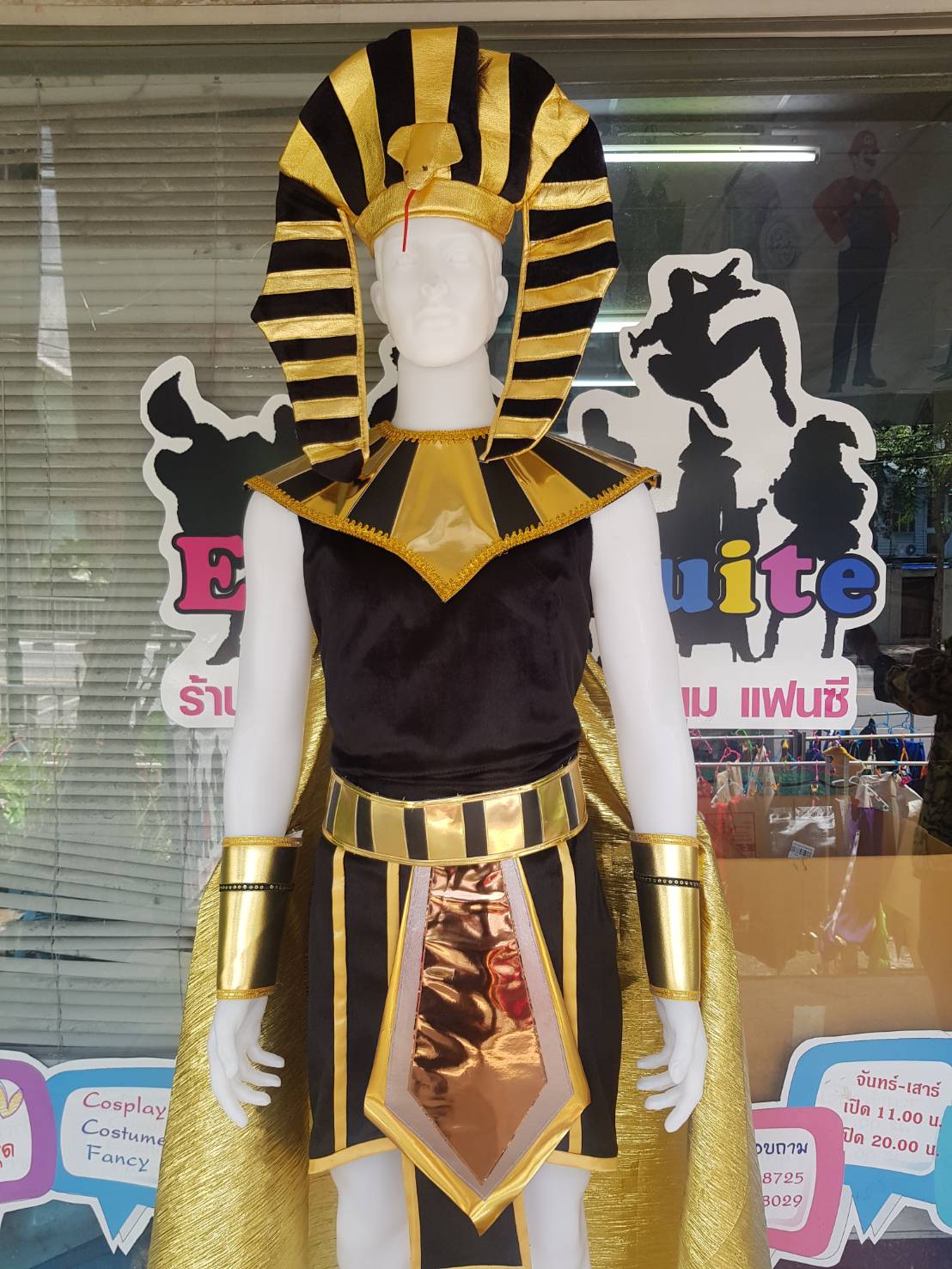 ชุดคิงฟาร์โรห์