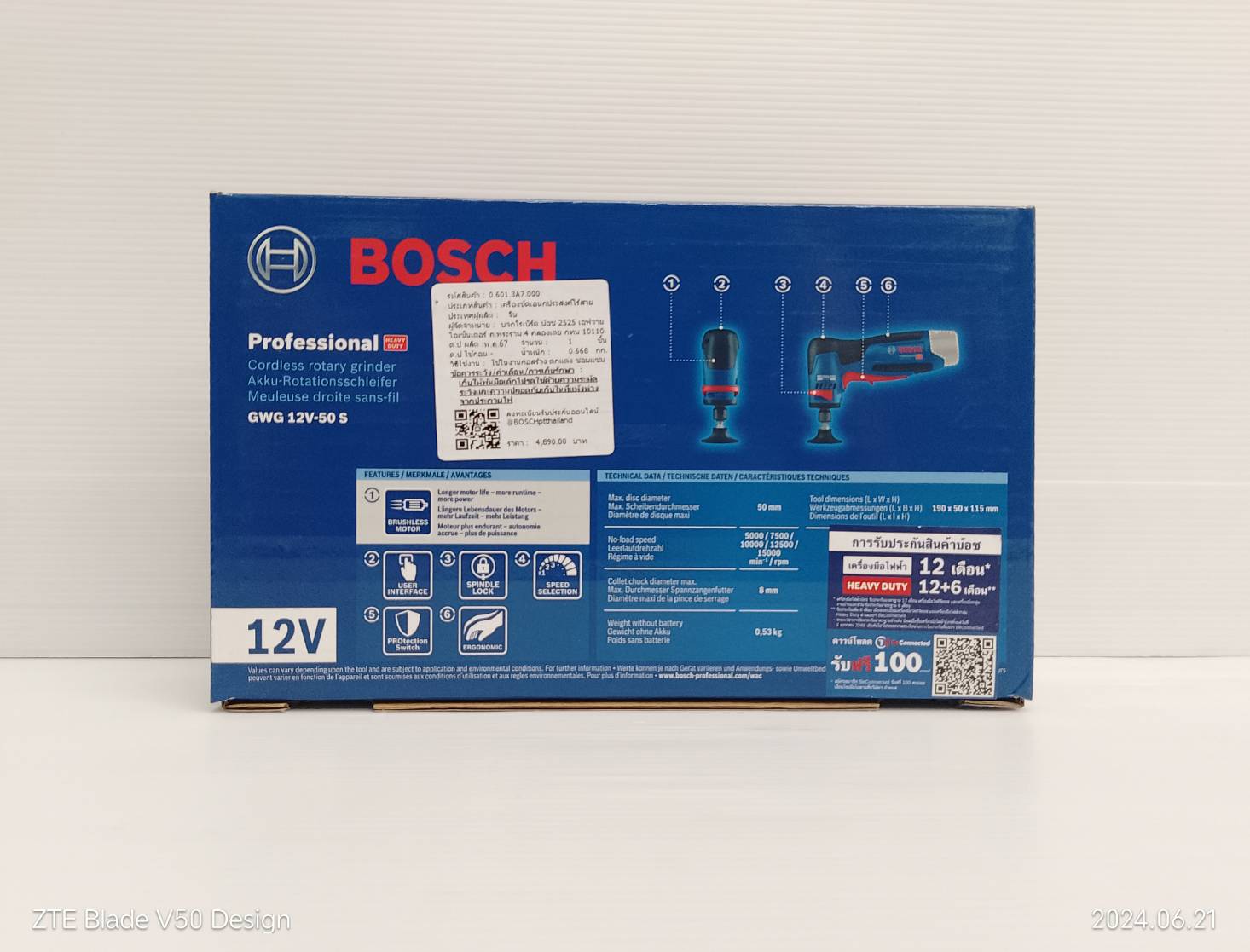เครื่องขัดมินิ12V GWG12V-50S BOSCH SOLO