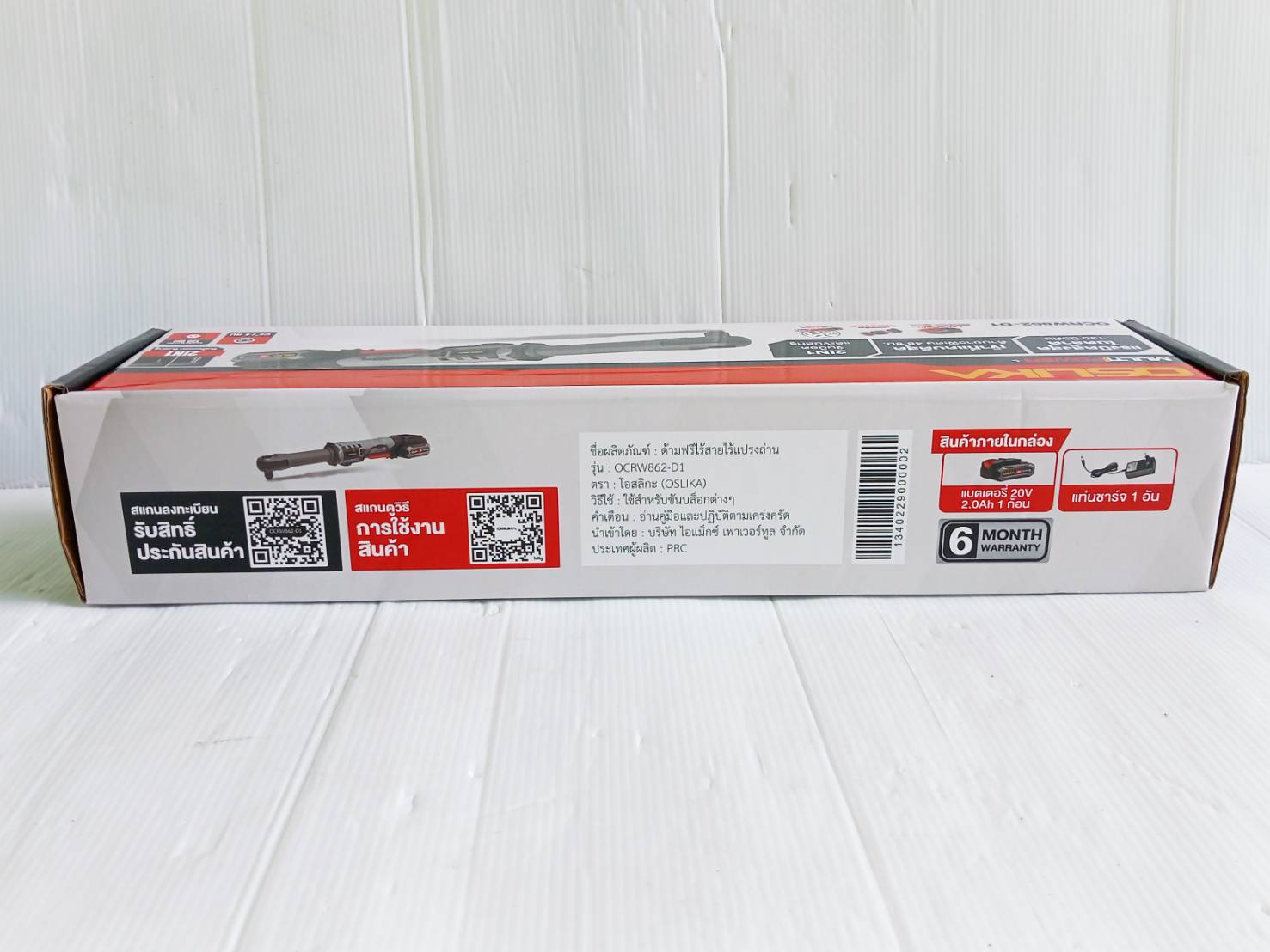 ด้ามฟรีไร้สายไร้แปรงถ่าน OCRW862-D1 OSUKA