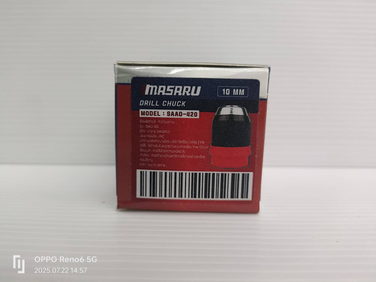 MASARU SAAD-420 หัวสวมสว่าน ขนาด 10 MM