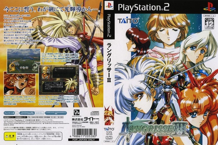 LANGRISSER 3 [JP : CD 1 Disc]