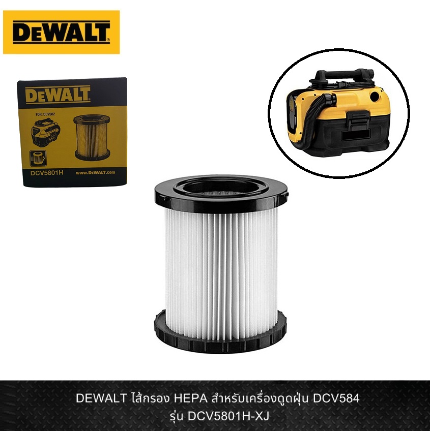 DEWALT ไส้กรอง HEPA สำหรับเครื่องดูดฝุ่น DCV584L รุ่น DCV5801H