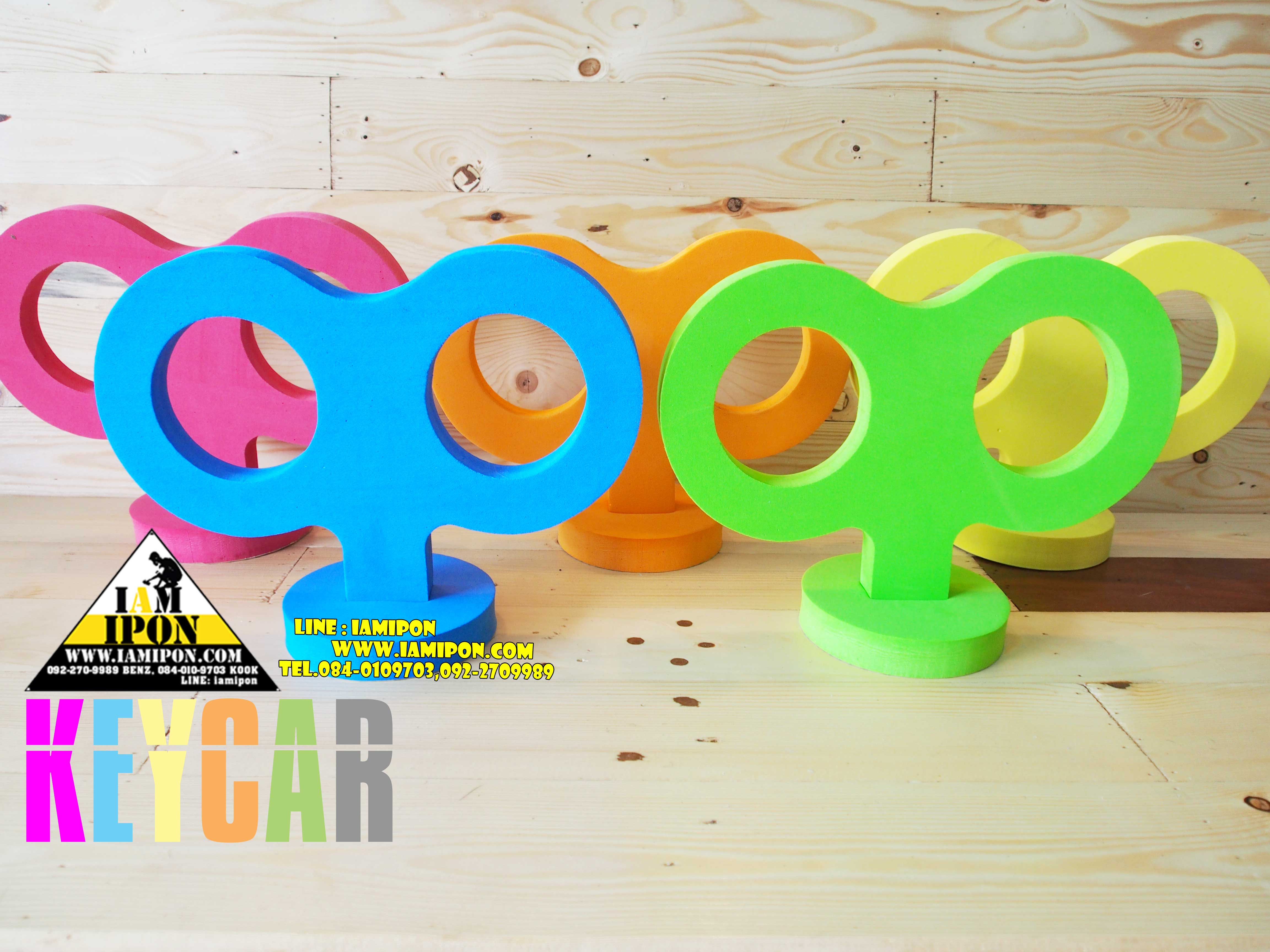 ไขลาน KEYCAR