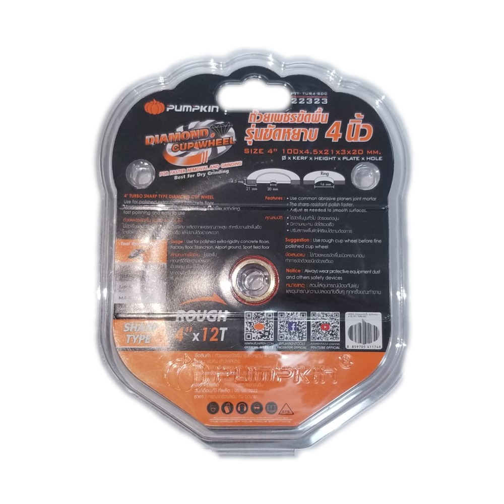 PUMPKIN ถ้วยเพชรขัดพื้น รุ่น ขัดหยาบ 4นิ้ว PTT- TUR4-SDC #22323