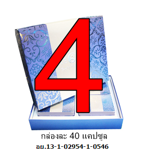 RESET Body Balance สมุนไพรหมามุ่ย 4 กล่อง