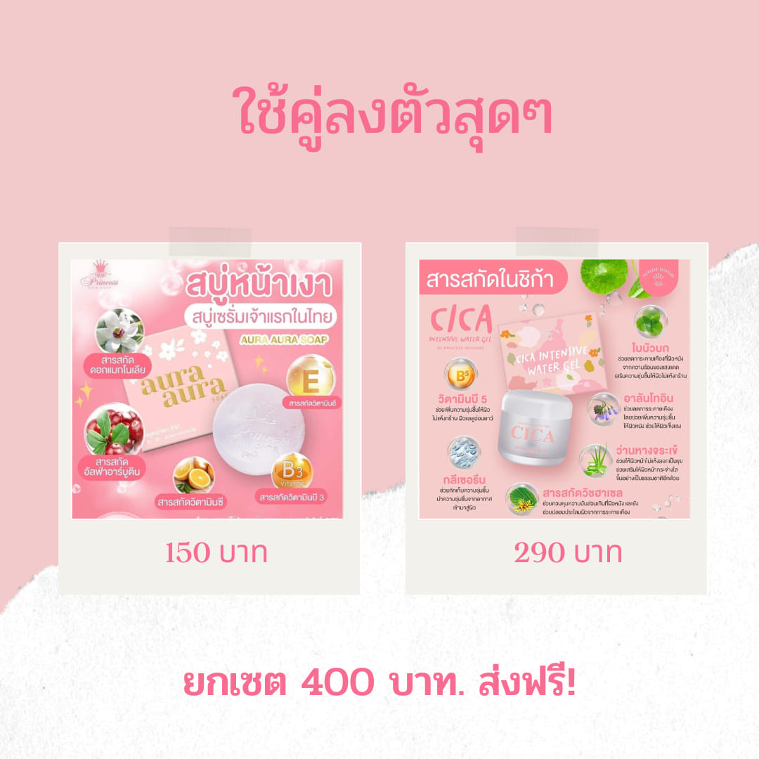 (เซตคู่จิ้นหน้าใส เจลแก้มใสซิก้า+สบู่หน้าเงา) PSC เจลแก้มใสซิก้า ขนาด 20g. เน้นความชุ่มชื้นผิวหน้า ผิวผ่อนคลาย เนื้อครีมใสเย็น ซึมลงผิวดีมาก