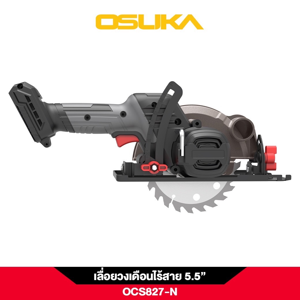 เลื่อยวงเดือนไร้สาย 5.5" 20V OCS827-N OSUKA (หาร์ดบังใบใหม่)