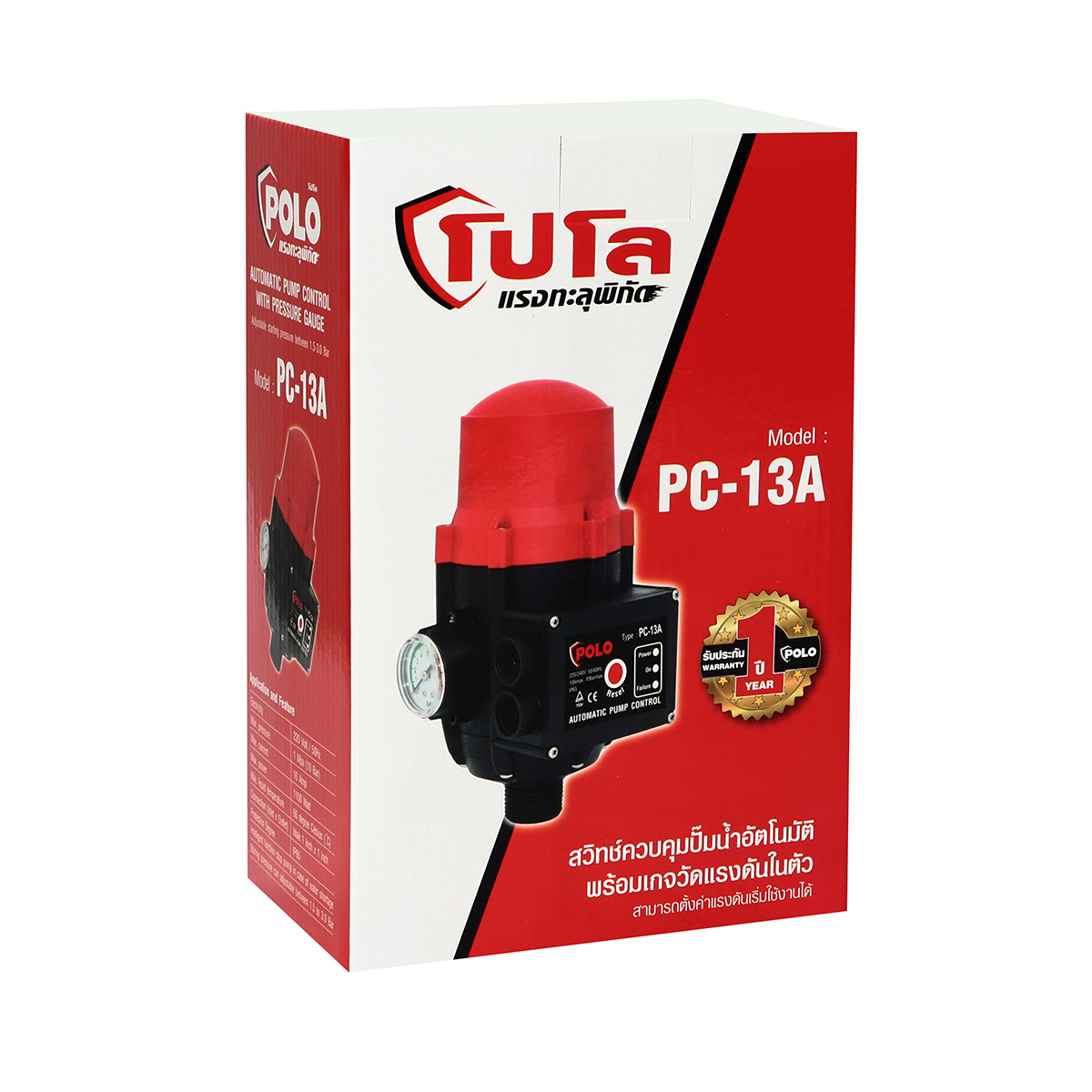 สวิทช์ปั๊มน้ำอัตโนมัติแบบมีเกจ PC-13A POLO