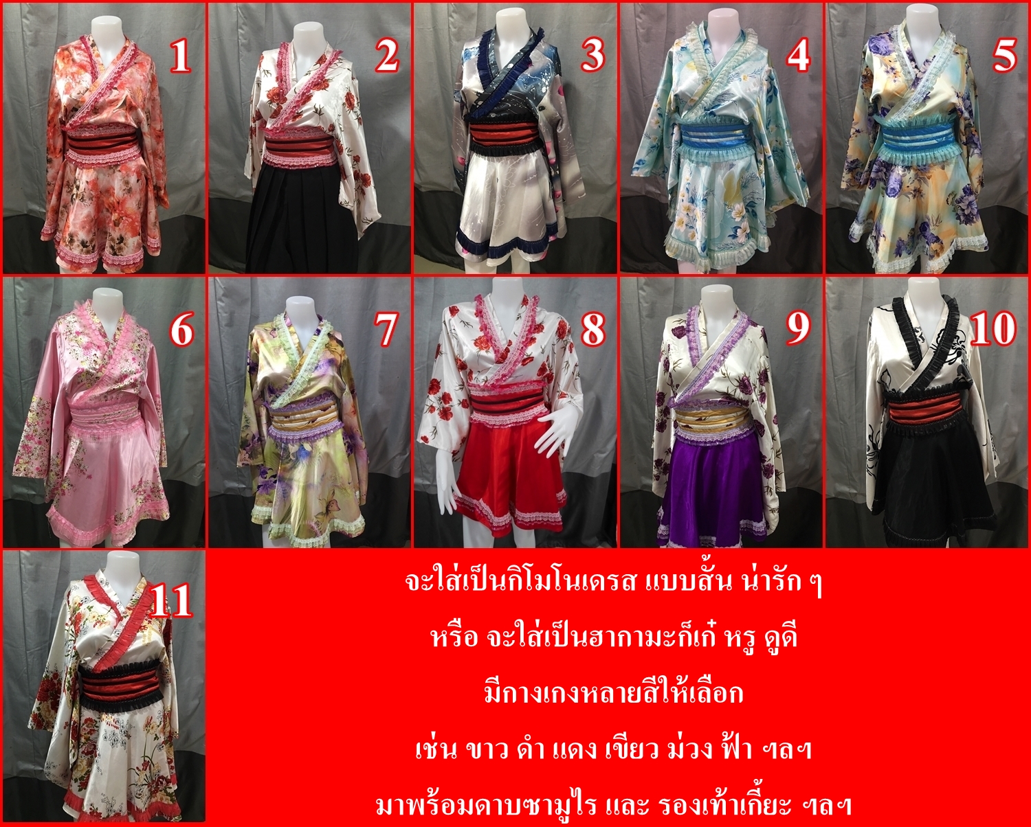 ชุดกิโมโนสั้่น แบบแฟชั่น ฮาราจูกุ