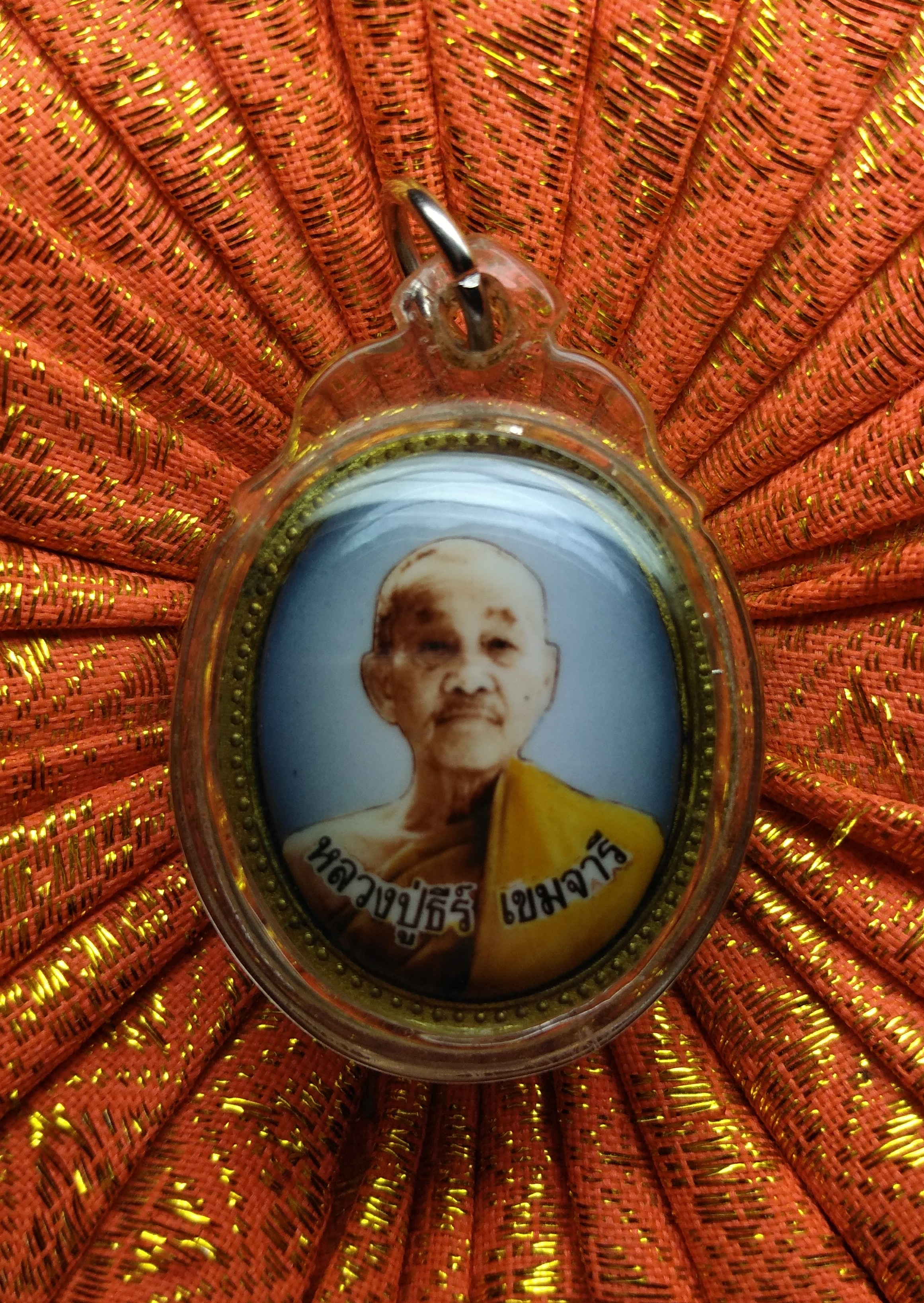 ล็อกเก๊ตหลวงปู่ธีร์ เขมจารี วัดมิ่งเมืองพัฒนาราม อ.ภูเวียง จ.ขอนแก่น