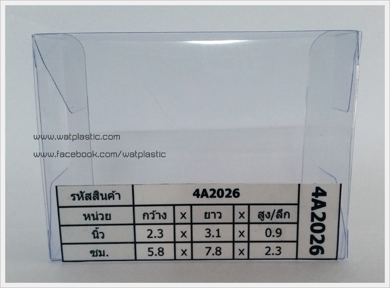 กล่องสบู่-ทรงผืนผ้า ขนาด 5.8 x 7.8 x 2.3 cm