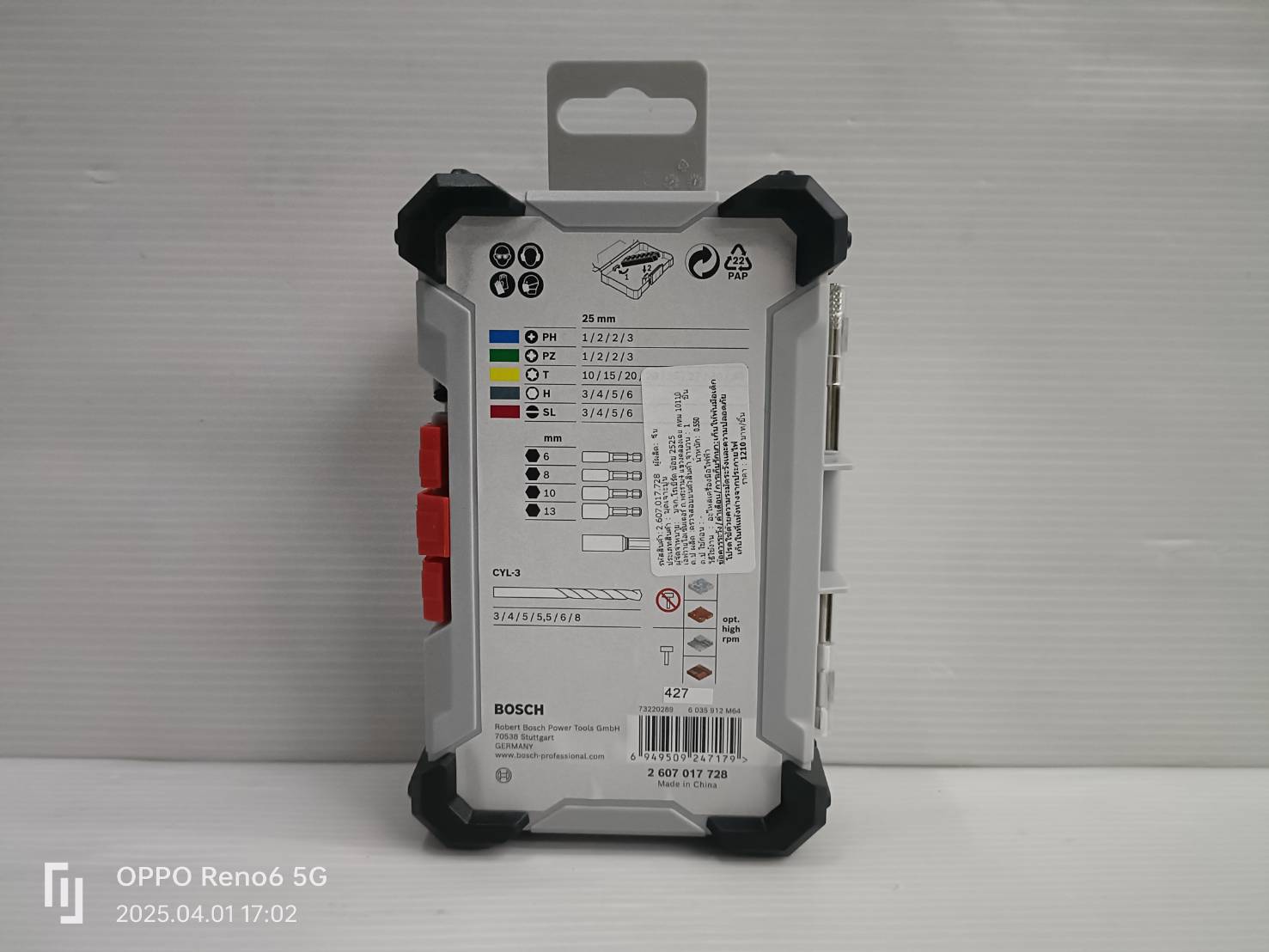 BOSCH รุ่น 2607017728 ชุดเจาะปูน Pick & Click 35 ชิ้น