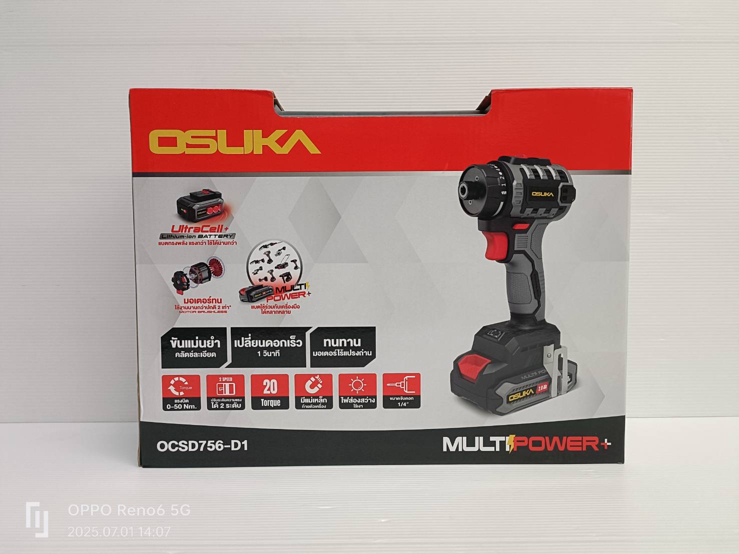 ไขควงไร้สาย 20V OCSD756-D1 OSUKA