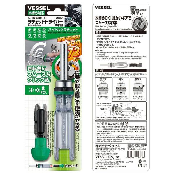 ไขควงด้ามฟรี TD-6808TX VESSEL (8ดอก/1ตลับ)